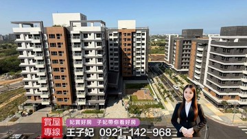 A18鬧中取靜｜航空城安置宅｜大兩房雙衛高樓戶｜桃園市大園區水源南路