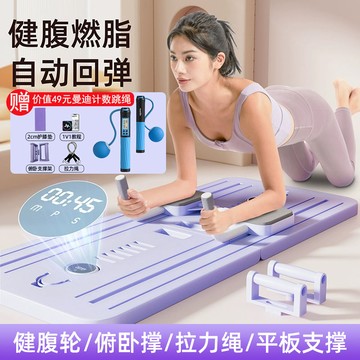 【台灣公司 可開發票】多功能健腹板可折疊健身板居家健腹鍛煉馬甲回彈平板支撐健身器材