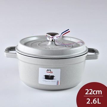 Staub 圓形鑄鐵鍋 22cm 2.6L 松露白 法國製 湯鍋 燉鍋 (電磁爐 IH爐可用)