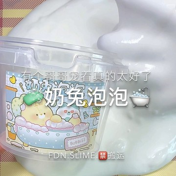 ⭐桃園出貨🔥高顏值diy網紅假水泰透起泡膠原液成品silme基礎泥水晶泥史萊姆 兒童玩具 益智玩具 生日禮物 玩具