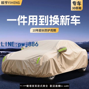 【便宜有好貨】汽車罩車罩防曬防雨隔熱加厚牛津布全罩遮陽通用四季罩衣套600d