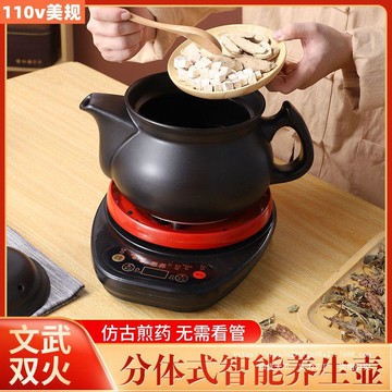 養生壺 茶飲機 110V小家電陶瓷電燉壺全自動煎藥壺熬藥罐分體壺中醫壺「限時特惠」