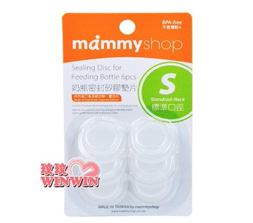 媽咪小站 No.023418 標準口徑奶瓶密封矽膠墊片(六入裝)密封母乳，保存方便