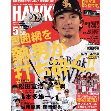 ＨＡＷＫＳ(２０１６年５月号) 月刊誌／ジャパンプリント