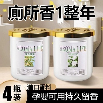隔日到貨 室內香膏 固體香膏 香氛膏 廁所香膏 固態香膏 居家香氛 房間香氛 持久留香 芳香膏 車用香膏 香膏 擴香膏