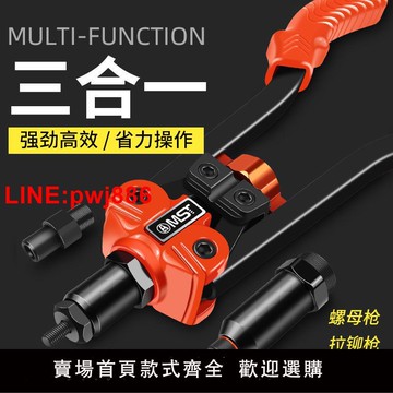 {台灣公司 可開發票}三用螺母槍鉚釘槍手動鉚螺母槍拉帽槍拉姆槍拉槍拉鉚槍鉚槍M3-M12