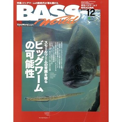 Ｂａｓｓ　Ｗｏｒｌｄ　２０００年１２月号・通巻６２号　　＜送料無料＞