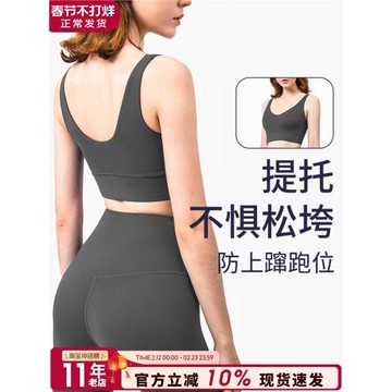 運動內衣女防震跑步高強度收副乳美背健身文胸外穿瑜伽服背心bra