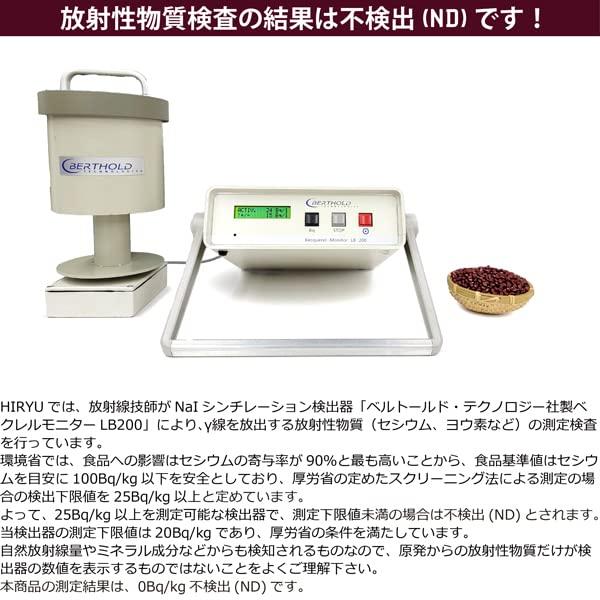 国産在来種小豆 200g 自然栽培(無農薬・無肥料) 香川県産