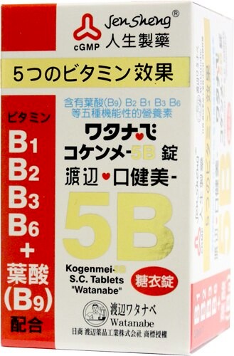 人生製藥 渡邊口健美5B糖衣錠120錠【瑞昌藥局】007847