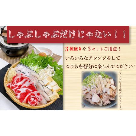 ふるさと納税 くじら しゃぶしゃぶ 3種 盛り セット 鯨肉 タン 舌 皮 鍋 だし 冷凍 鯨 クジラ 山賀 下関 山口  AS152 鯨 下関鯨 鯨肉 鯨の名産.. 山口県下関市