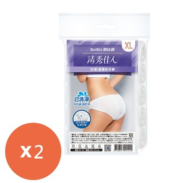 蓓比適 清秀佳人(三角型)生理/產婦免洗褲5件/包 XL*2包