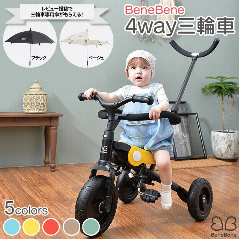 専用傘プレゼント中 三輪車 折りたたみ 折り畳み 手押し棒付き 手押し 2way ベビーカー バイク 二輪車 1歳 2歳 3歳 4歳 5歳 室内 屋外 乗り物 Sl 通販 Lineポイント最大0 5 Get Lineショッピング