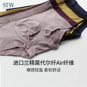 5條精裝STW男士內褲平角褲莫代爾中腰大碼男士平角內褲 四角底褲