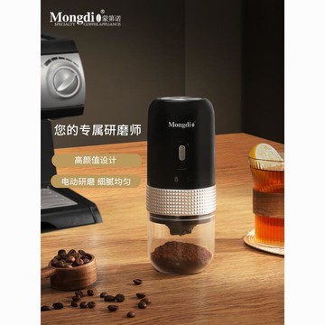 咖啡磨豆機 咖啡研磨器 磨粉機 電動磨豆機 咖啡豆研磨機 家用小型手磨咖啡機 意式全自動便攜研磨器