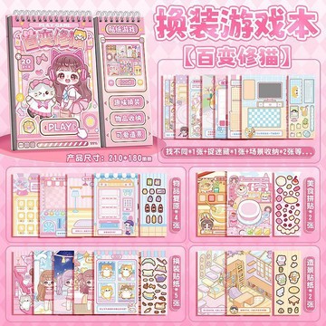 【咔巴熊】新款換裝貼紙女孩卡通貼畫兒童益智玩具美麗女生少女免裁