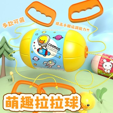 現貨  拉拉球  趣味拉拉球  閃光拉拉球 親子趣味手拉球  健身玩具