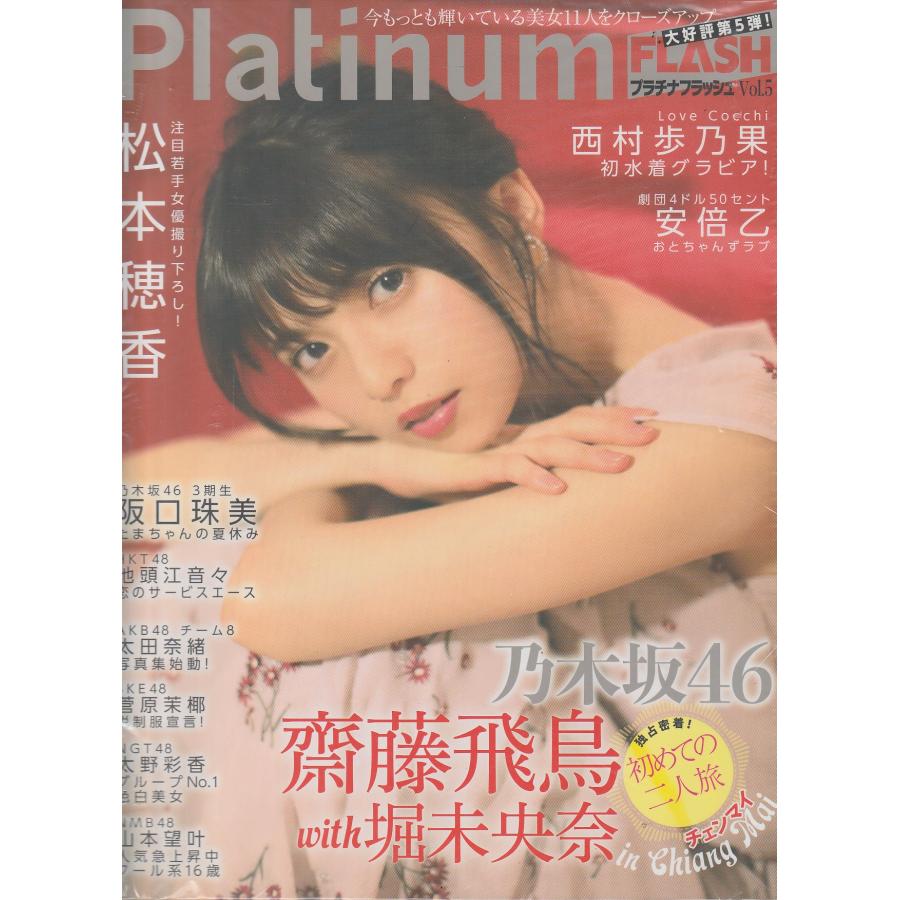 Platinum FLASH　プラチナフラッシュ　Vol.5