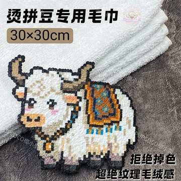 🧩現貨速發🚁【軟fufu毛絨感】拼豆毛巾燙專用毛巾 diy 耐高溫反覆使用易定型 手作助燙耗材 肌理熨燙墊布 造型輔助佈
