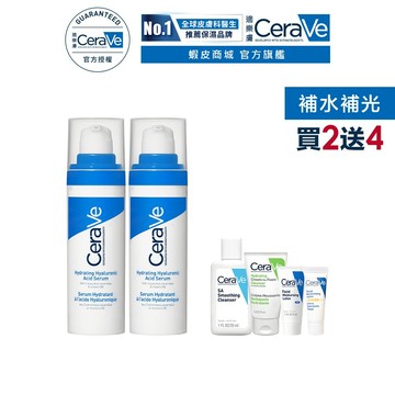 CeraVe適樂膚 全效水光B5玻尿酸修護精華 30ml 雙入 期間限定特談組 補水保濕 官方旗艦店