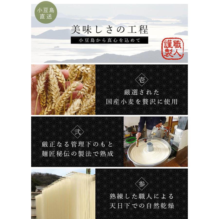 小豆島手延素麺（太麺）6袋セット（250g×各3袋）  ギフトBOX入り 特級品黒帯 オリーブ素麺 送料無料 オリーブアイランド oliveisland