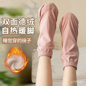 睡覺穿的襪子 睡眠襪套 睡覺不凍腳 雙麵加絨襪 睡覺專用保暖襪 保暖襪 保溫襪 睡覺襪子 睡眠襪 睡眠襪 髮熱襪 73F