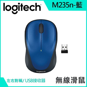 羅技 M235n  無線滑鼠 (New)  - 藍