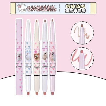 FLORTTE花洛莉亞 怪美莉亞雙頭唇線筆 修容筆 lip liner - 台灣現貨 快速出貨 【今天也要美美鴨】