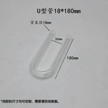 🔥熱賣ᴴᴼᵀ🔥玻璃U型管 虹吸管 u型高温化学教学仪器 透明u型管 水循环鱼缸 串联器