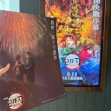 小包臺灣出貨🌟鬼滅之刃無限城篇周邊狛治戀雪特典海報我會一輩子守護你花火之誓