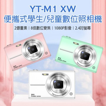 YT-M1 XW 便攜式學生/兒童數位照相機+TF卡32G  2億畫素 頂級旗艦機 8倍數位變焦 前後雙攝 1080P錄影拍照 支援TF插卡