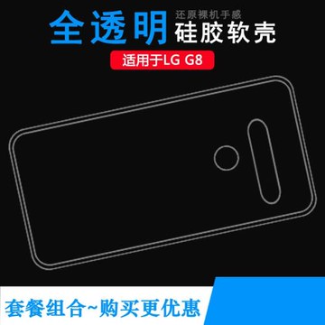 適用LG G8輕薄手機殼G8 ThinQ雙攝包邊水晶殼LM-G820減震LMG820TMB不易發黃G8雙攝版保護套G8美版圓邊防掉落