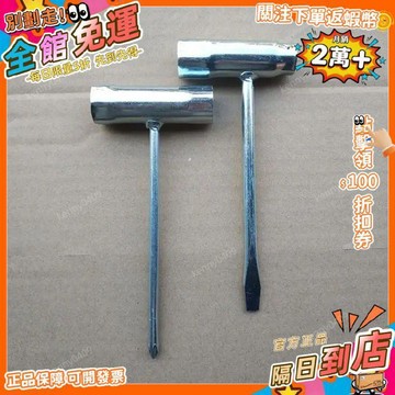 免運 火花塞套筒 直銷油鋸割草機套筒 摩托車工具套筒十字一字焊接套筒TT