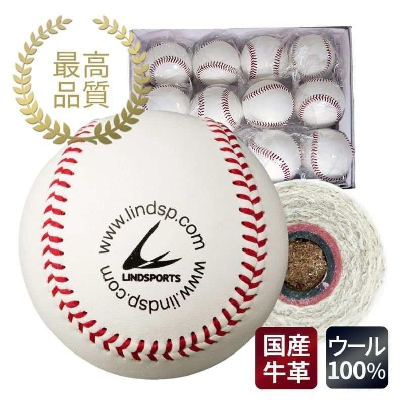 SALE／93%OFF】 硬式野球ボール sushitai.com.mx