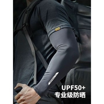 【一雙入】防曬袖套 騎車袖套 抗uv 吸汗 冰絲袖套 涼感袖套 外送員必備 輕薄透氣 防曬手套 冰涼袖套 不起球
