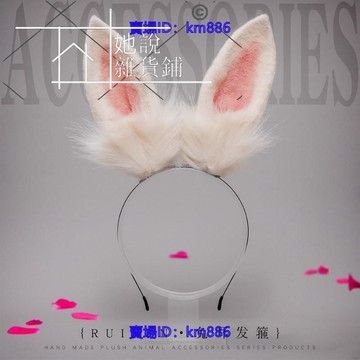 K髮飾Lolita髮卡節日cosplay兔耳髮箍  她說優選