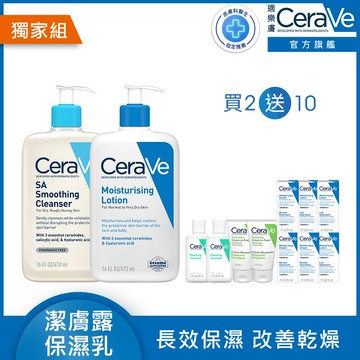 【CeraVe適樂膚】水楊酸煥膚淨嫩潔膚露 473ml+長效清爽保濕乳 473ml