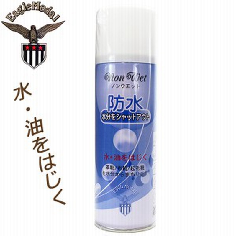 イーグルメダル Nonwet ノンウェット 防水スプレー ライオン靴クリーム本舗 防水 防油 防雪 防汚 撥水 スプレー 通販 Lineポイント最大1 0 Get Lineショッピング
