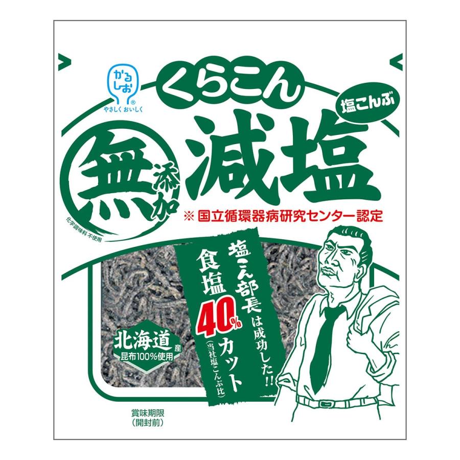 くらこん減塩塩こんぶ　27g