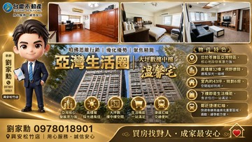 視野戶小劉推薦☆亞灣生活圈｜景觀樓中樓☆溫馨宅｜高雄市苓雅區新光路