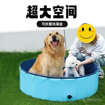 [限時特賣]寵物洗澡盆 便攜式戶外泡澡桶  可折疊洗澡盆狗狗洗澡盆可折疊小狗狗浴盆小型犬泰迪博美狗貓咪泳池浴缸泡澡桶