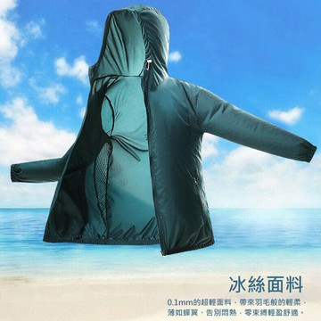 【涼感防風.4色】背印花機能透氣防潑水涼感防曬連帽.防曬.機能.涼感.冰涼衣【臺灣最後 出清】