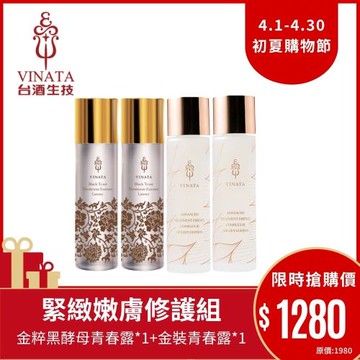 【台酒生技】酒粕透白彈潤美肌組(金粹青春露120ml*2+金裝青春露120m*2)