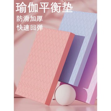 平衡墊防滑加厚泡沫跪墊平板支撐核心訓練健身地墊健腹肌輪墊