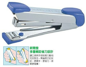 MAX-新HD-10 釘書機