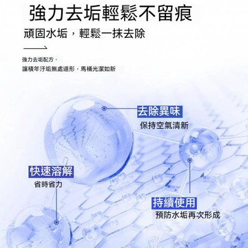 台湾出货 浴廁 去黃潔廁液 馬桶除垢 污垢剋 潔廁靈 去汙 除垢 廁所除臭 廁所芳香 除臭劑 馬桶清潔 廁所清潔