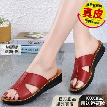 正品真皮一字拖鞋女夏外穿新款媽媽涼鞋底防滑大碼品牌女拖鞋居家
