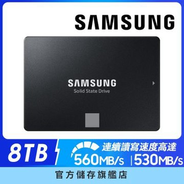 SAMSUNG 三星 870 EVO SATA 2.5吋 固態硬碟 8TB