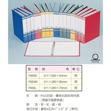 【文具通】TON CHUNG 同春 F663L 無耳 4孔夾 圓型夾  311*290*75 L1150254【APP滿額下單10%點數(單一帳號最高5000點)】1/31止