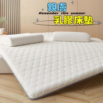🔥台灣出貨 免運速發🔥 乳膠床墊 乳膠涼墊 單人床墊 雙人床墊 床墊 記憶床墊 學生床墊 宿舍床墊 乳膠填充 高效回彈